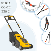 Газонокосилка электрическая STIGA Combi 336c