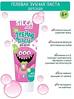 Зубная паста SILCAMED ДЕТСКАЯ со вкусом жвачки 65гр