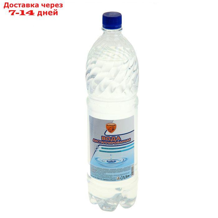 Вода дистиллированная Элтранс, 1,5 л, бутыль - фото 1 - id-p226989523