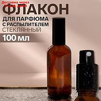 Флакон для парфюма, с распылителем, 100 мл, цвет коричневый/чёрный
