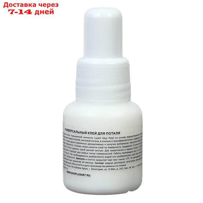 Клей универсальный для потали Luxart Glue Potal, 20 мл, концентрат (акриловая основа) - фото 2 - id-p226996234
