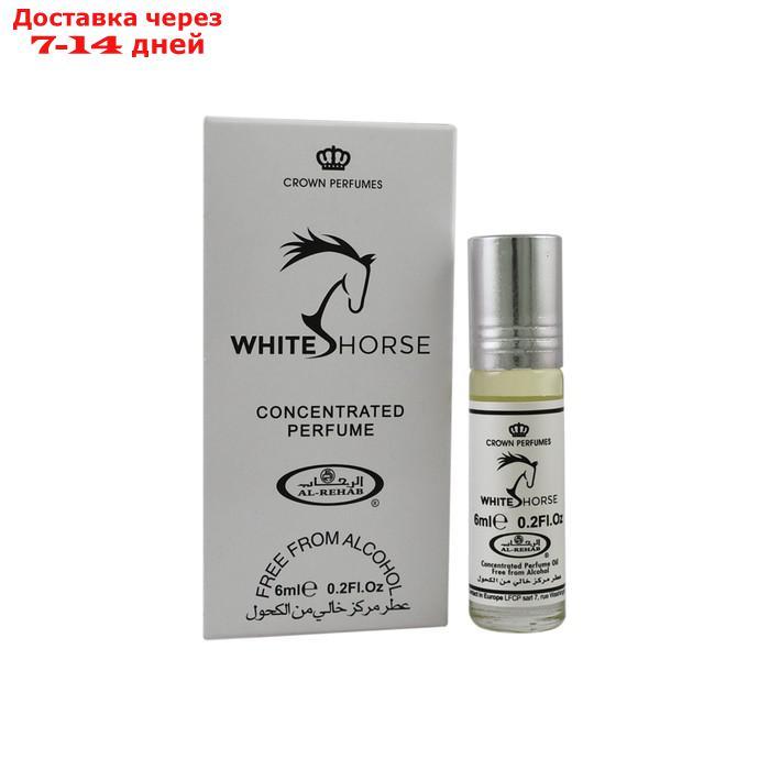 Масляные духи ролик мужские White Horse, 6 мл - фото 4 - id-p226996258