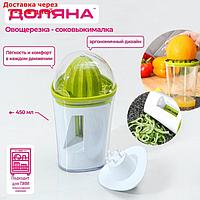 Овощерезка спиральная/соковыжималка с контейнером Доляна, 2 в 1