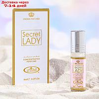 Масляные духи ролик женские Secret Lady, 6 мл