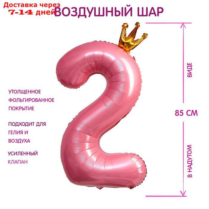 Шар фольгированный 40" Цифра 2 с короной, цвет розовый - фото 1 - id-p226998282