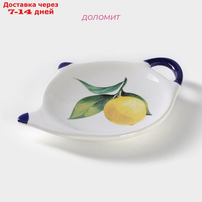 Подставка под чайный пакетик "Лимон", 12×8,4×1,5 см - фото 2 - id-p226996317