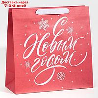 Пакет крафтовый квадратный "Новогодний", 30 × 30 × 12 см