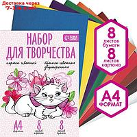 Набор "Мари" А4: 8 л. цв. одност. мел. картона 240 г/м2 и 8 л. цв. двуст. бумаги 48 г/м2 , Коты Аристократы