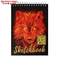 Скетчбук Calligrata А5, 55 листов твёрдая обложка "Огненный волк", металлизированный картон с объёмным