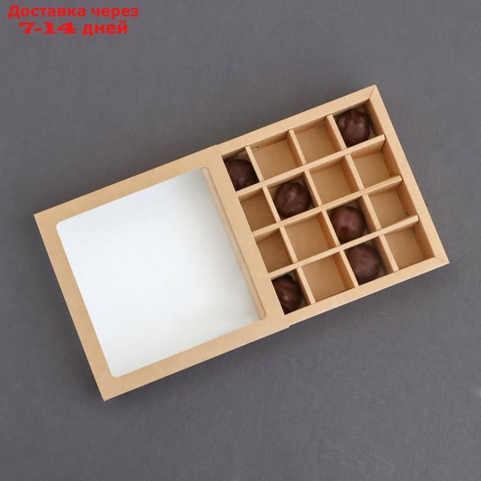 Коробка складная под 16 конфет с окном, крафт, 17,7 х 17,7 х 3,8 см - фото 7 - id-p227015676