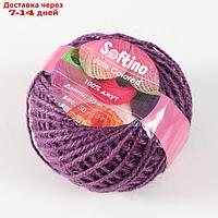 Пряжа 100% джут "Softino Jute Colored" 50м ±2м пурпур 50 гр