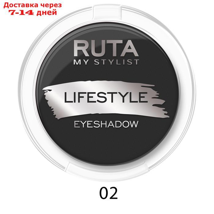 Тени для век Ruta Lifestyle, тон 02, чёрный бархат - фото 1 - id-p227025139