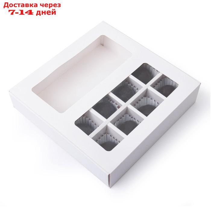 Коробка складная под 8 конфет + шоколад, белая, 17,7 х 17,8 х 38,5 см - фото 1 - id-p227015677