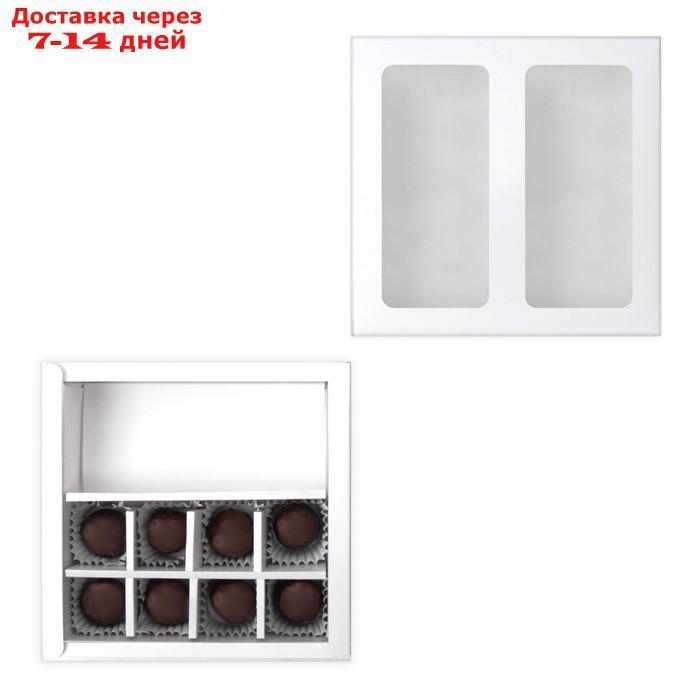 Коробка складная под 8 конфет + шоколад, белая, 17,7 х 17,8 х 38,5 см - фото 2 - id-p227015677