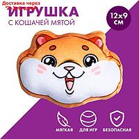 Игрушка для кошек с мятой "Хомячок" из текстиля, 12*9,2 см.