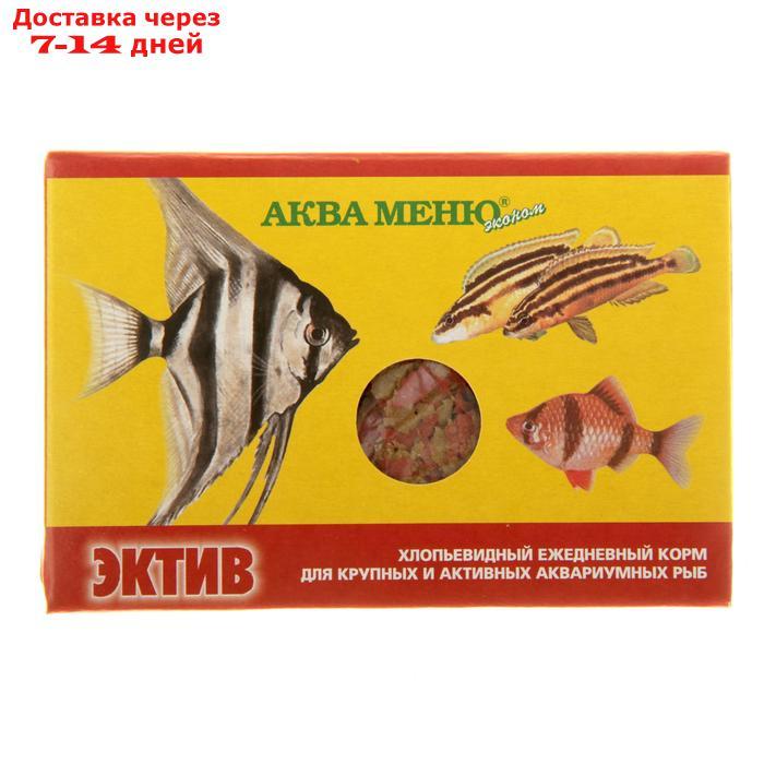 Корм для рыб АКВА МЕНЮ "Эктив", 11 г - фото 1 - id-p227008318