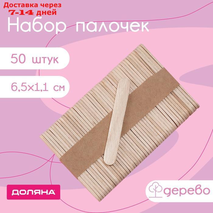 Набор палочек деревянных, 50 шт, 6,5×1,1 см - фото 1 - id-p226990017