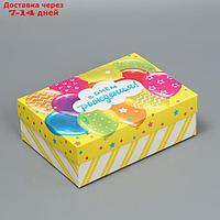 Коробка складная "День рождения", 21 × 15 × 7 см