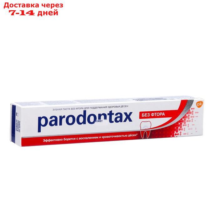 Зубная паста Parodontax, без фтора, 75 мл - фото 1 - id-p226993473