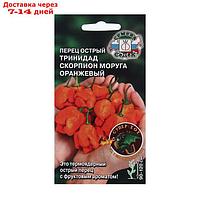 Семена перец Тринидад Моруга Скорпион оранжевый Super Hot, 5 шт
