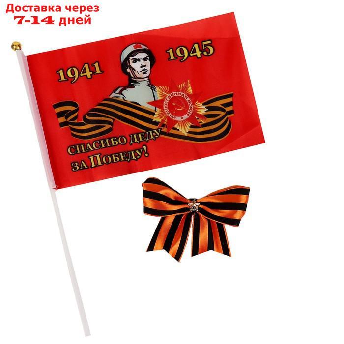 Набор "9 мая", 2 предмета: флаг, лента на значке - фото 1 - id-p227022502