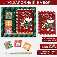 Набор "Новогодние чудеса": блокнот на спирали А6, 40 листов, магнитные закладки 3 шт и ручка пластик