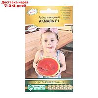 Семена Арбуз сахарный Акмаль F1, 5 шт
