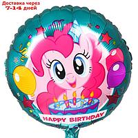 Шар фольгированный "Пинки Пай. Happy Birthday", My Little Pony