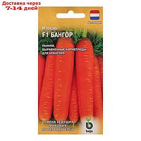 Семена Морковь "Бангор F1", 150 шт
