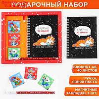 Набор "Кайфуй по зимнему": блокнот на спирали А6, 40 листов, магнитные закладки 3 шт и ручка пластик