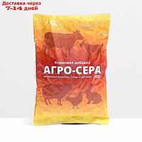 Премикс "Агро-сера" 700 г