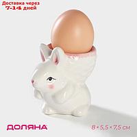 Подставка для яйца Доляна "Зайка", 8×5,5×7,5 см, цвет розовый