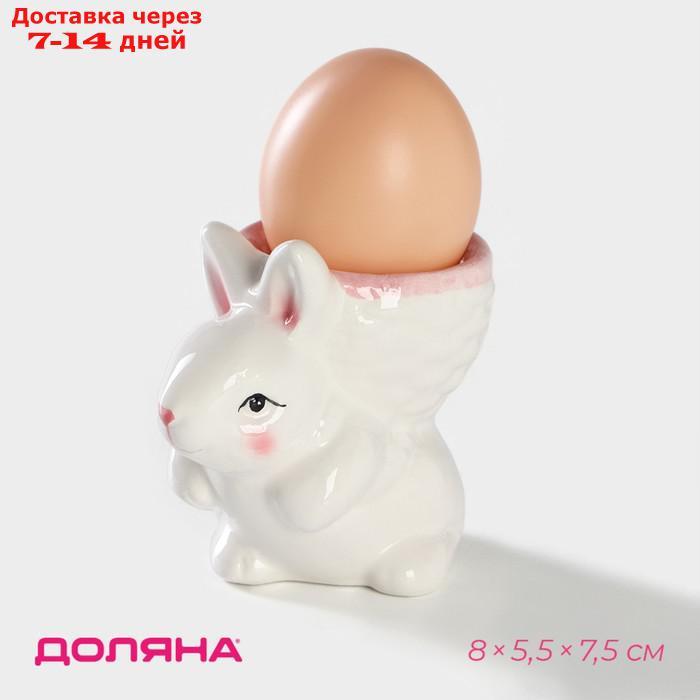 Подставка для яйца Доляна "Зайка", 8×5,5×7,5 см, цвет розовый - фото 1 - id-p227003857