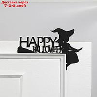 Декор на дверную раму "Happy Halloween", 24.8 х 16 см