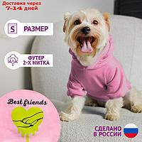 Толстовка для собак(футер петля двунитка) S Розовый