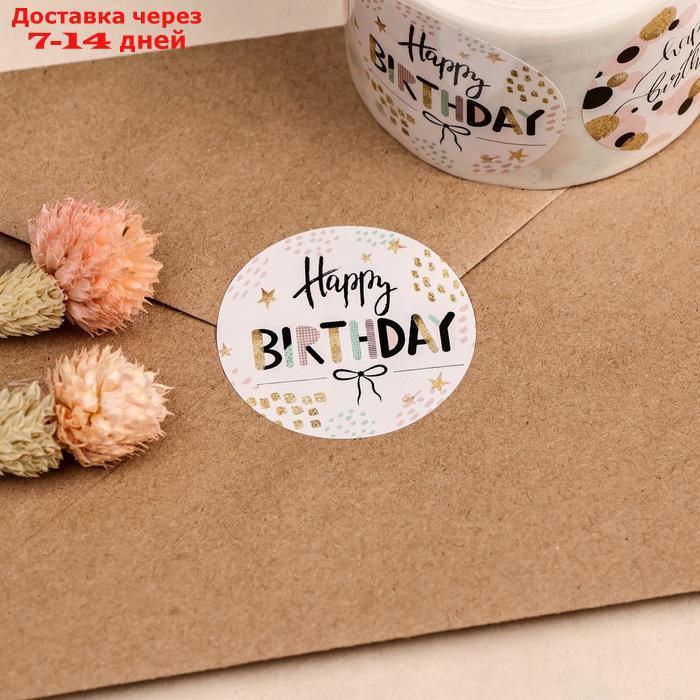 Наклейки для цветов и подарков "С Днем Рождения!", 4,4 х 4,4 см, 252 шт. - фото 3 - id-p227022579