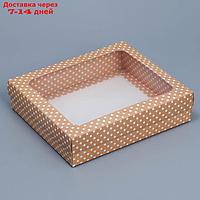 Коробка подарочная "Горошек" , 23.5 × 20.5 × 5.5 см