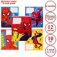 Комплект тетрадей из 10 шт "Человек-паук", 12 листов, в линейку, обложка бумага мелованная,