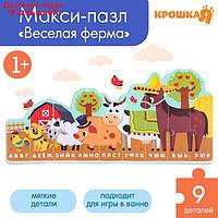 Макси - пазл для малышей (головоломка) "Алфавит. Ферма", 9 деталей, EVA