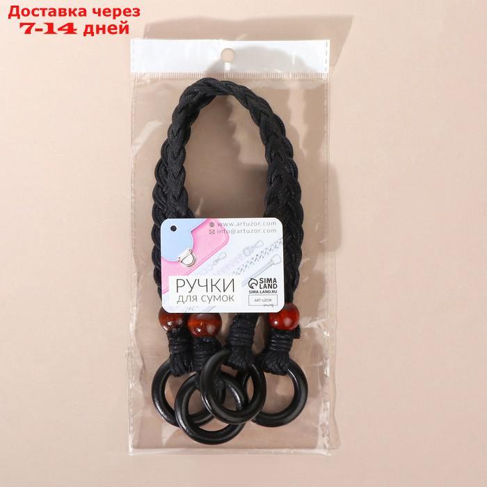 Ручки для сумки, 2 шт, вощёный шнур/дерево, 48 × 2 см, цвет чёрный - фото 5 - id-p227018603