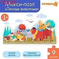 Макси - пазл для малышей (головоломка) "Алфавит. Лесные животные", 9 деталей, EVA