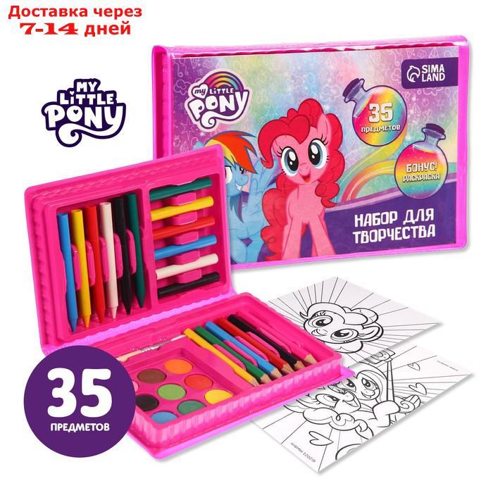 Набор для творчества My Little Pony 35 предметов - фото 1 - id-p227012871
