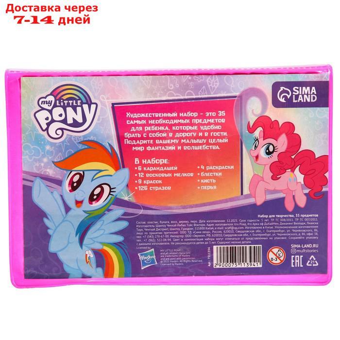 Набор для творчества My Little Pony 35 предметов - фото 6 - id-p227012871