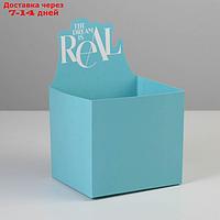 Коробки для мини букетов "THE DREAM IS REAL", 12 × 20 × 10 см