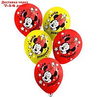Воздушные шары цветные "Минни Маус", Микки Маус и его друзья, 12 дюйм (набор 5 шт)