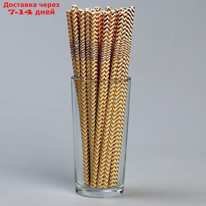 Трубочки для коктейля с гофрой "Зигзаг", набор 25 шт, цвет золотой - фото 2 - id-p227029921