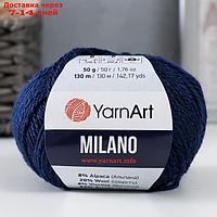 Пряжа "Milano" 8%альпака, 20%шерсть, 8%вискоза, 64%акрил 130м/50гр (877 синий)