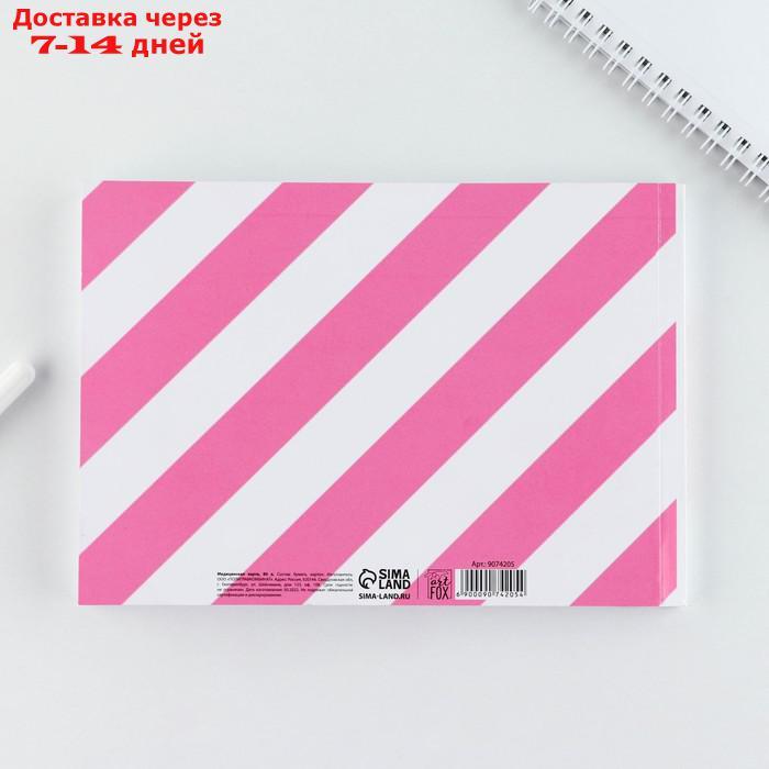 Медицинская карта в мягкой обложке "Розовая полоска", 80 листов - фото 2 - id-p227008761