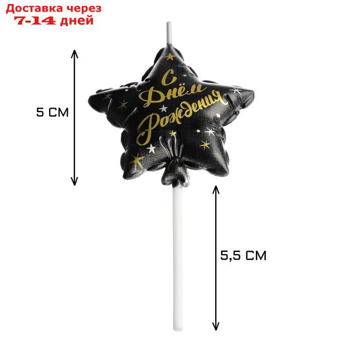 Свеча в торт на шпажке "Воздушный шарик.Звезда", 14.5х6 см, черная - фото 3 - id-p227000687