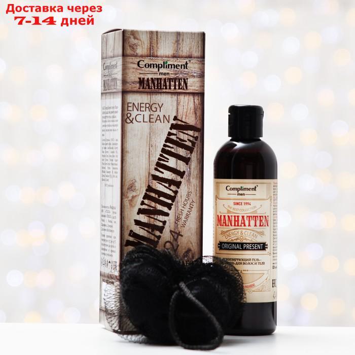 Подарочный набор № 1750 Compliment Manhatten: Гель для тела и волос, 250 мл, Мочалка - фото 1 - id-p227008770